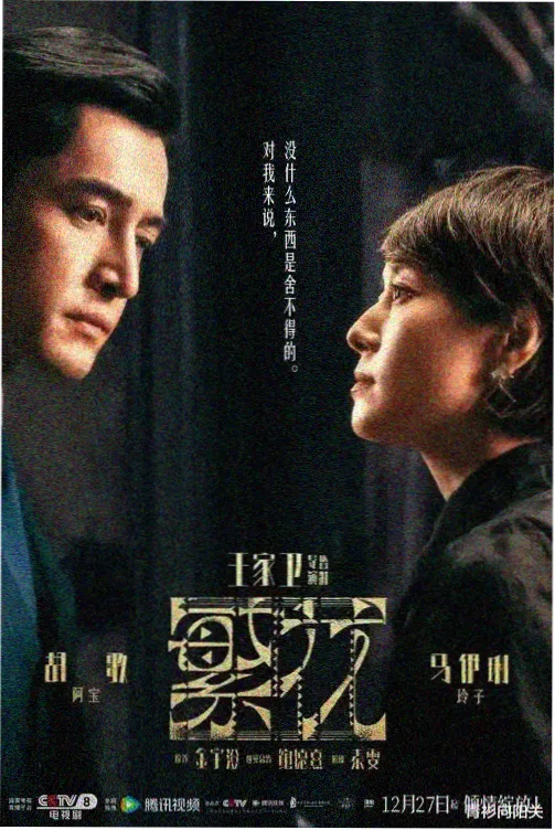 好看的日剧《不合适也要有个限度》海报