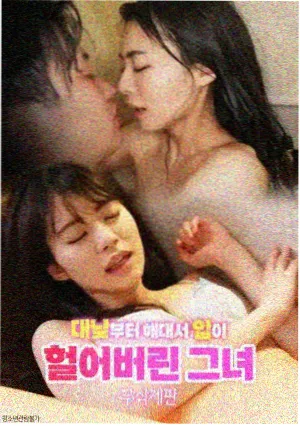 好看的日剧《重启人生》剧照